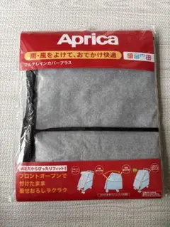Aprica マルチレインカバープラス ベビーカー用のサムネイル