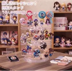 ジュエリースタンド 大容量 360度回転式 アクセサリー収納 クリア 新品