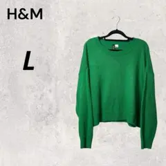 H&M エイチアンドエム L グリーン クルーネック オーバーサイズ ニット 春