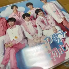 なにわ男子初心LOVE CD