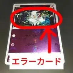 ポケモンカードエラー品とまとめ売りセットのサムネイル