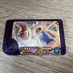 ザマゼンタ/ポケモンフレンダ