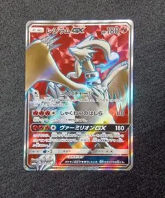 2025年最新】レシラム sr psa9の人気アイテム - メルカリ