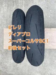2026年最新】スーパーコルサ 110 140の人気アイテム - メルカリ
