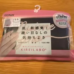 GUNZE KIREILABO ハイウエストショーツ LL ブラック