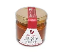 旨辛ジャン(45g)★薬味感覚で料理を引き立てる★自然栽培の唐辛子使用★無添加★のサムネイル