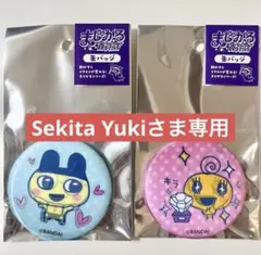 Sekita Yukiさま専用