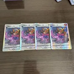 ジャドク丸　4枚