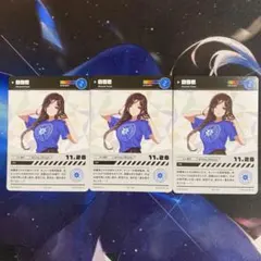 にじさんじフェス2023 コレクションカード 白雪巴 3枚セット 即購入OK