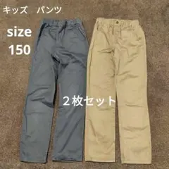 キッズ　男の子　カジュアルパンツ ゴムウエスト　150サイズ　2枚