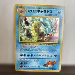 2025年最新】カスミのギャラドスの人気アイテム - メルカリ