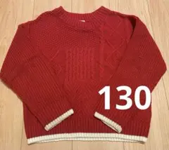 BREEZ ケーブル編みニット 130cm 赤 セーター トップス ライン