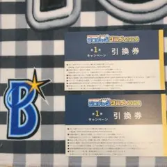 2026年横浜DeNAベイスターズプロデュースグルメ第1弾キャンペーン引換
