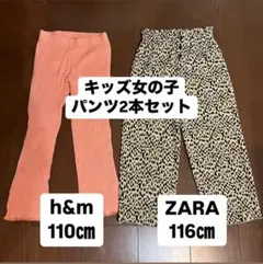 【キッズ110〜116㎝】パンツ2本セット ヒョウ柄レオパード