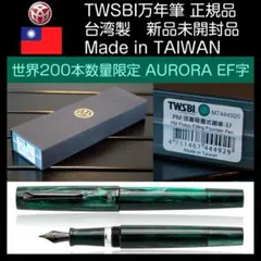 【新品未開封】TWSBI 世界200本数量限定 AURORA アウローラ M字 新品未開封】TWSBI 世界200本数量限定 AURORA アウローラ M字 - メルカリ