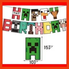 マインクラフトガーランド