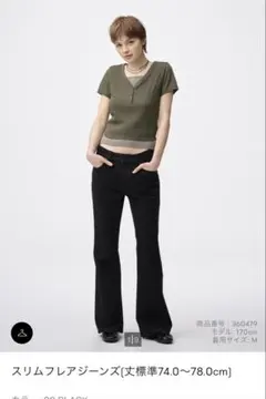 GU スリムフレアジーンズ サイズL