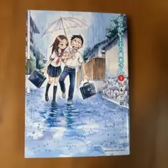 놀리는 능숙한 타카기 씨 1 권 ~7권 세트