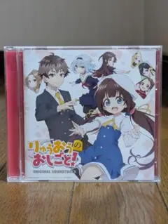【CD】アニメ りゅうおうのおしごと！ オリジナルサウンドトラック