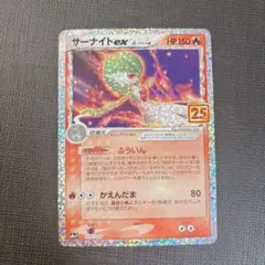 2026年最新】サーナイトex 25thの人気アイテム - メルカリ