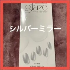 ジェルネイルシール　ダッシングディバ　シルバーミラー　硬化必要