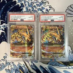 匿名配送】PSA10連番 MリザードンEX 002/021 088/080 - メルカリ
