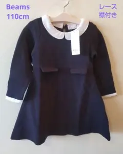 Beams ツイードワンピース&カーディガン 110cm ネイビー レース襟付き