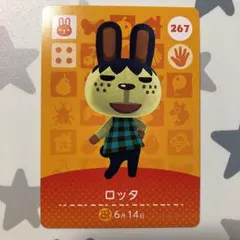 とびだせどうぶつの森 amiiboカード ロッタ