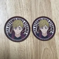 【2枚セット】ハイキュー!! マツキヨココカラ クリアステッカー 宮侑