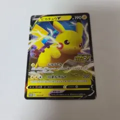 2026年最新】ピカチュウv プロモの人気アイテム - メルカリ