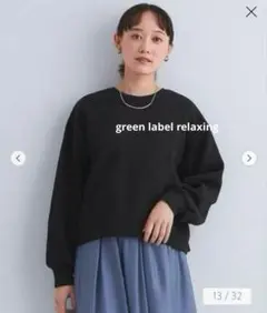 green label relaxing◆ブリスタージャカードプルオーバー　黒