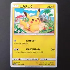 2025年最新】ぴかちゅう 015 050の人気アイテム - メルカリ