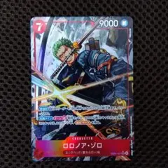 ロロノア・ゾロ(パラレル)【SR/P】{EB04-007}