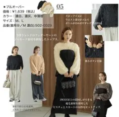 新品未使用 mysa closet シャギープルオーバー 濃灰 ②