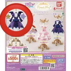 アイカツ　トルソーガチャ　ゴスマジックコーデ　レア　ユリカ