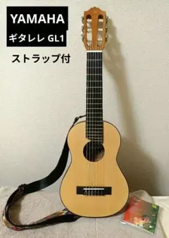 YAMAHA ギタレレ GL1 ナチュラル ストラップピン付 ストラップ・弦付属 YAMAHA ギタレレ GL1 ナチュラル ストラップピン付 ストラップ・弦付属