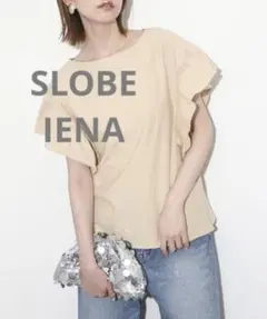 【美品】SLOBE IENA 春夏天竺フリルプルオーバー