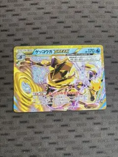 ポケモンカード ポケカ MEGA ゲッコウガ BREAK 30th