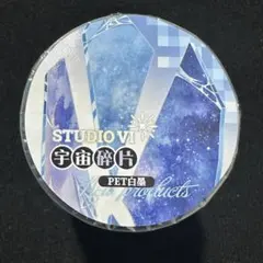 宝石の国　マスキングテープ　まとめ売り 宝石の国 マスキングテープ まとめ売り - メルカリ