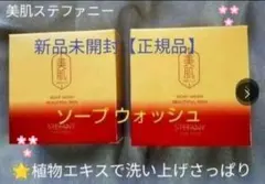 銀座ステファニー化粧品 美肌ステファニーキープモイストローション