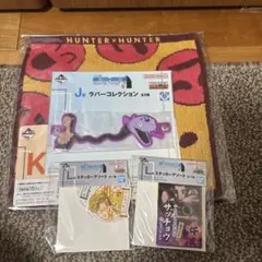 ハンターハンター HUNTER × HUNTER 1番くじ4点セット