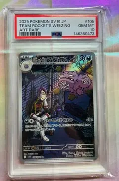 ポケモンカード ゴーリキー AR PSA10 - メルカリ