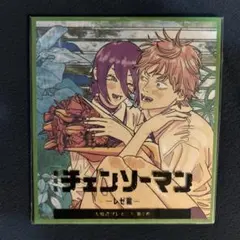 チェンソーマン レゼ編 入場者プレゼント第2弾