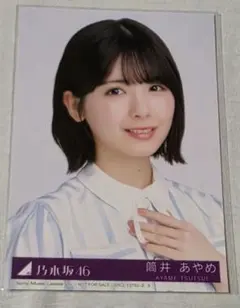 筒井あやめ 生写真 乃木坂46 42nd 是非に及ばず 封入 - メルカリ