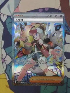 2026年最新】トウコの人気アイテム - メルカリ