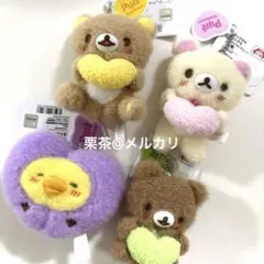 リラックマ ピクニック マスコットキーチェーン 5点セット - メルカリ