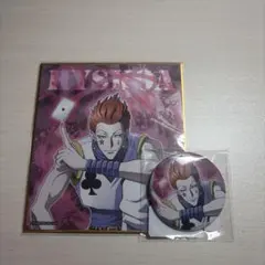 HUNTER×HUNTER ヒソカ ミニ色紙＆缶バッジ