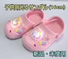 「新品・未使用」 子供 キッズ 光る サンダル クロックス ピンク 16cmのサムネイル