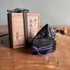 源文烏帽子香合 作家物 共箱 源文烏帽子香合 作家物 共箱 - メルカリ