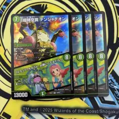 2026年最新】超時空罠 デンジャデオンの人気アイテム - メルカリ